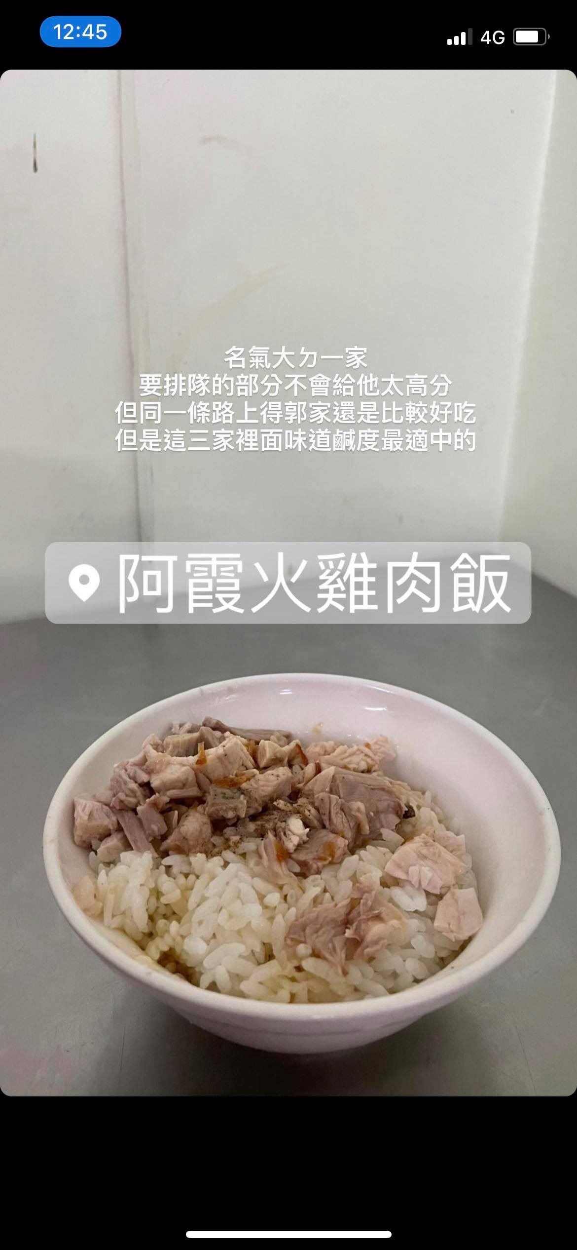 嘉義火雞肉飯終極對決 到底哪家好吃??-中正大學