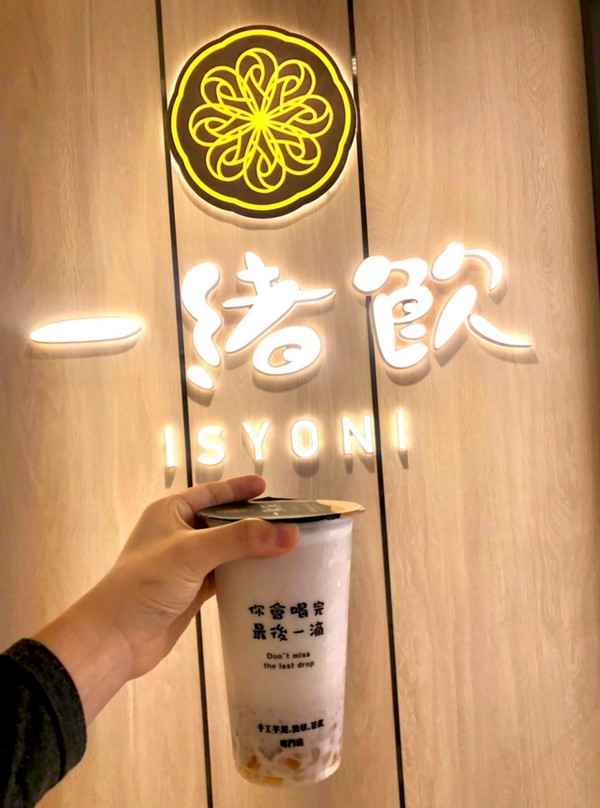 桃園飲料店推薦~大溪老街『一緒飲』!芋頭控必喝芋頭啵啵鮮奶 桃園飲料店推薦~大溪老街『一緒飲』!芋頭控必喝芋頭啵啵鮮奶