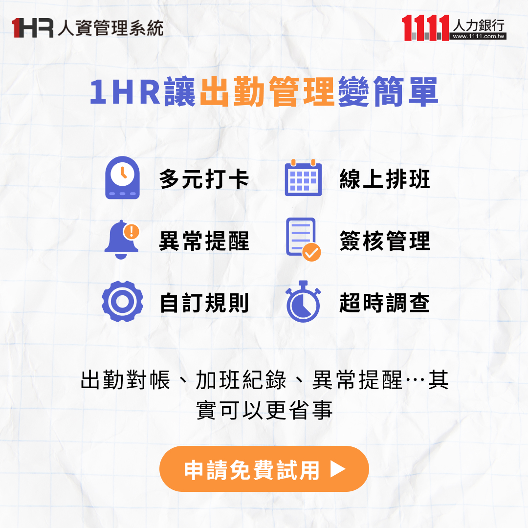 請病假被扣全勤引爭議?人資如何讓制度更人性、更順暢?-人資系統 請病假被扣全勤引爭議?人資如何讓制度更人性、更順暢?-人資系統