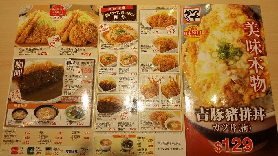 吉豚屋かつや