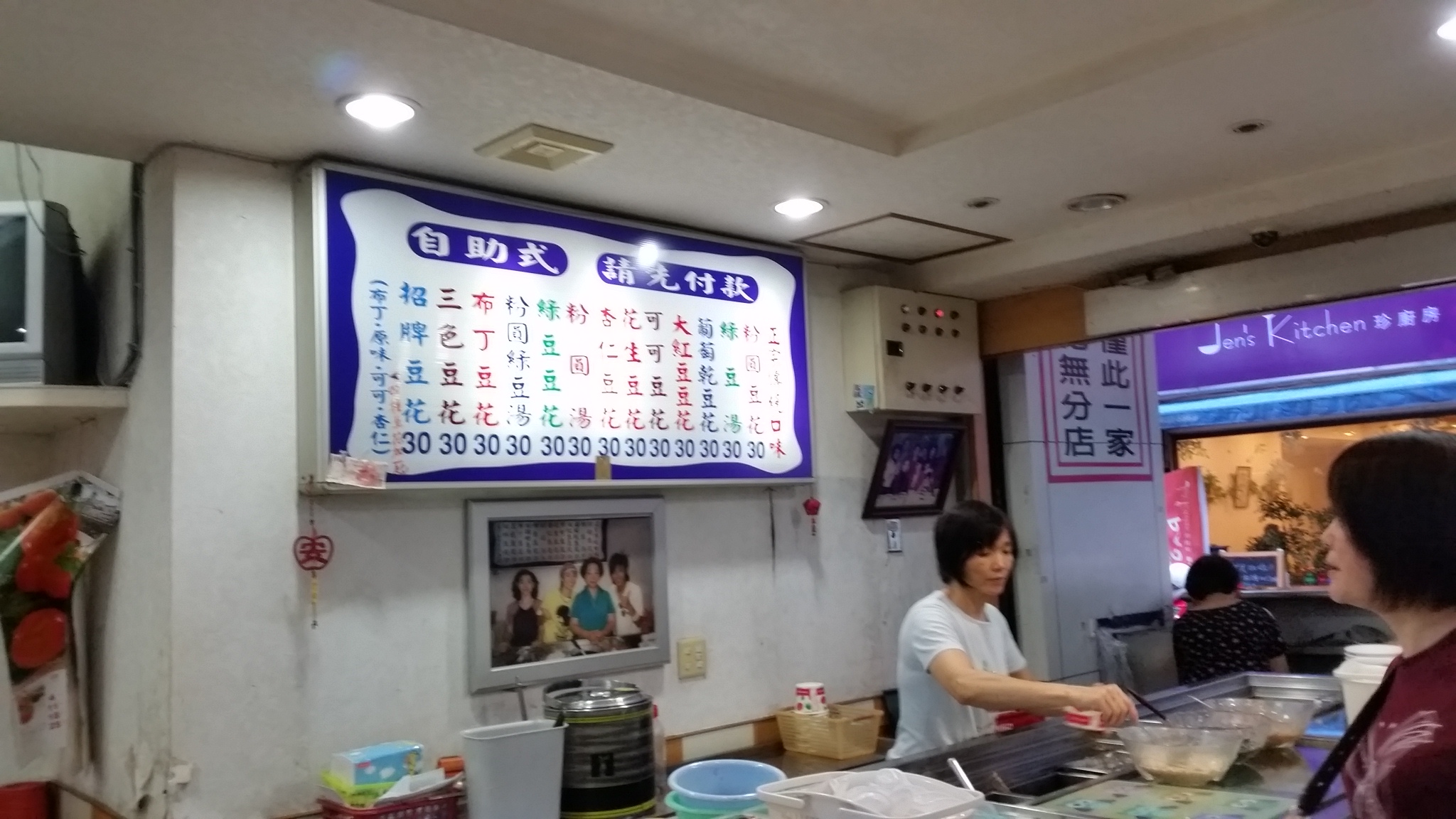 淡水豆花老店-滬尾豆花