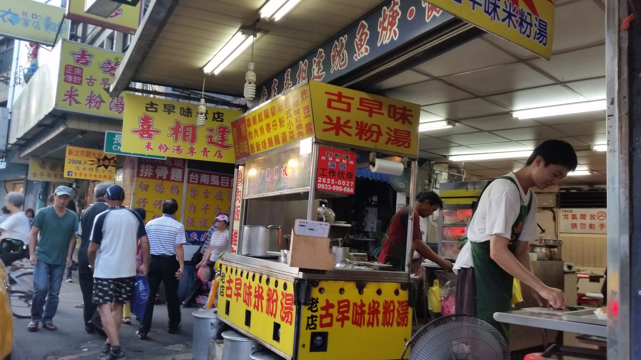 淡水的米粉湯老店-喜相逢米粉湯