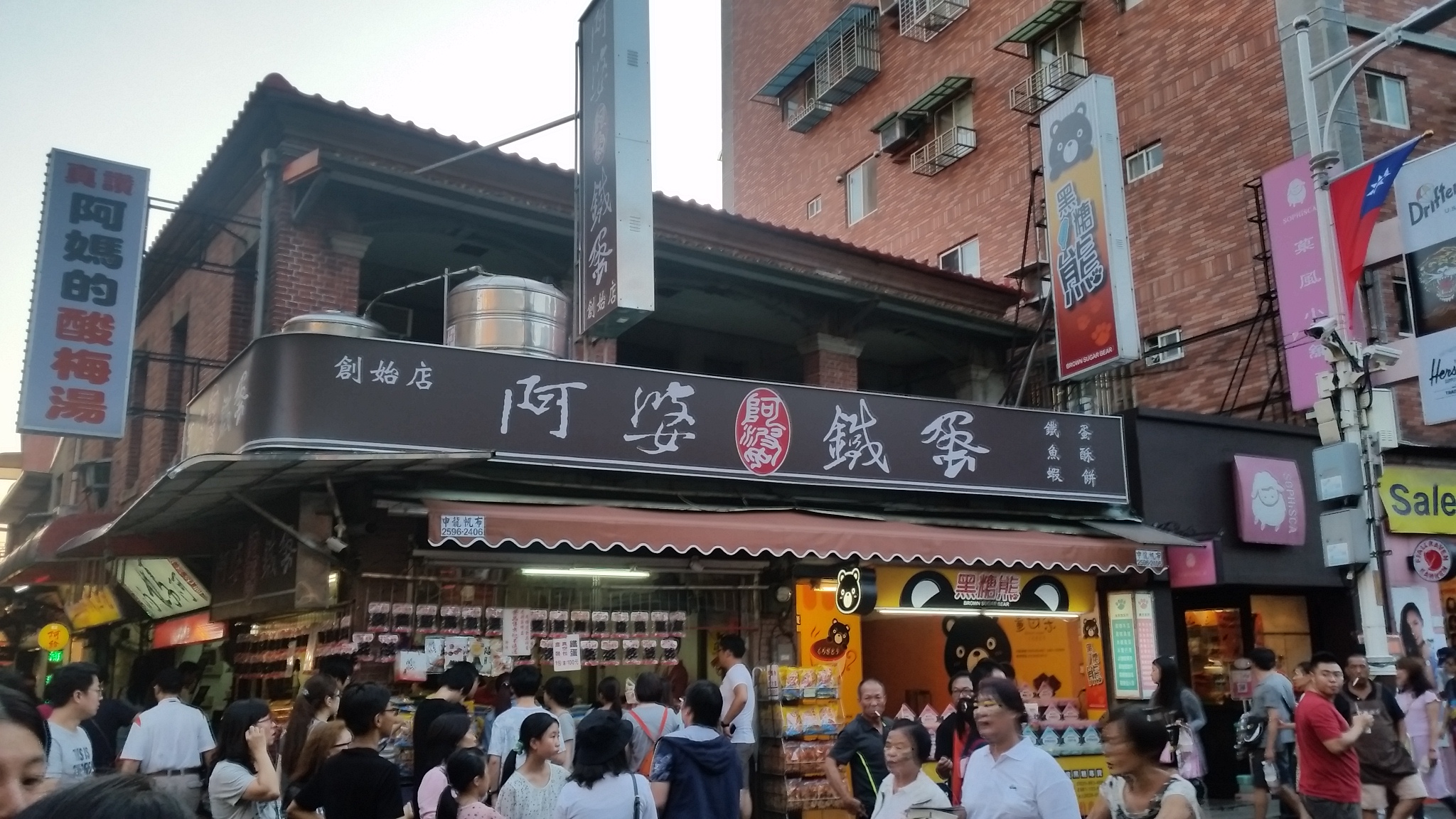 淡水老街上的阿婆鐵蛋