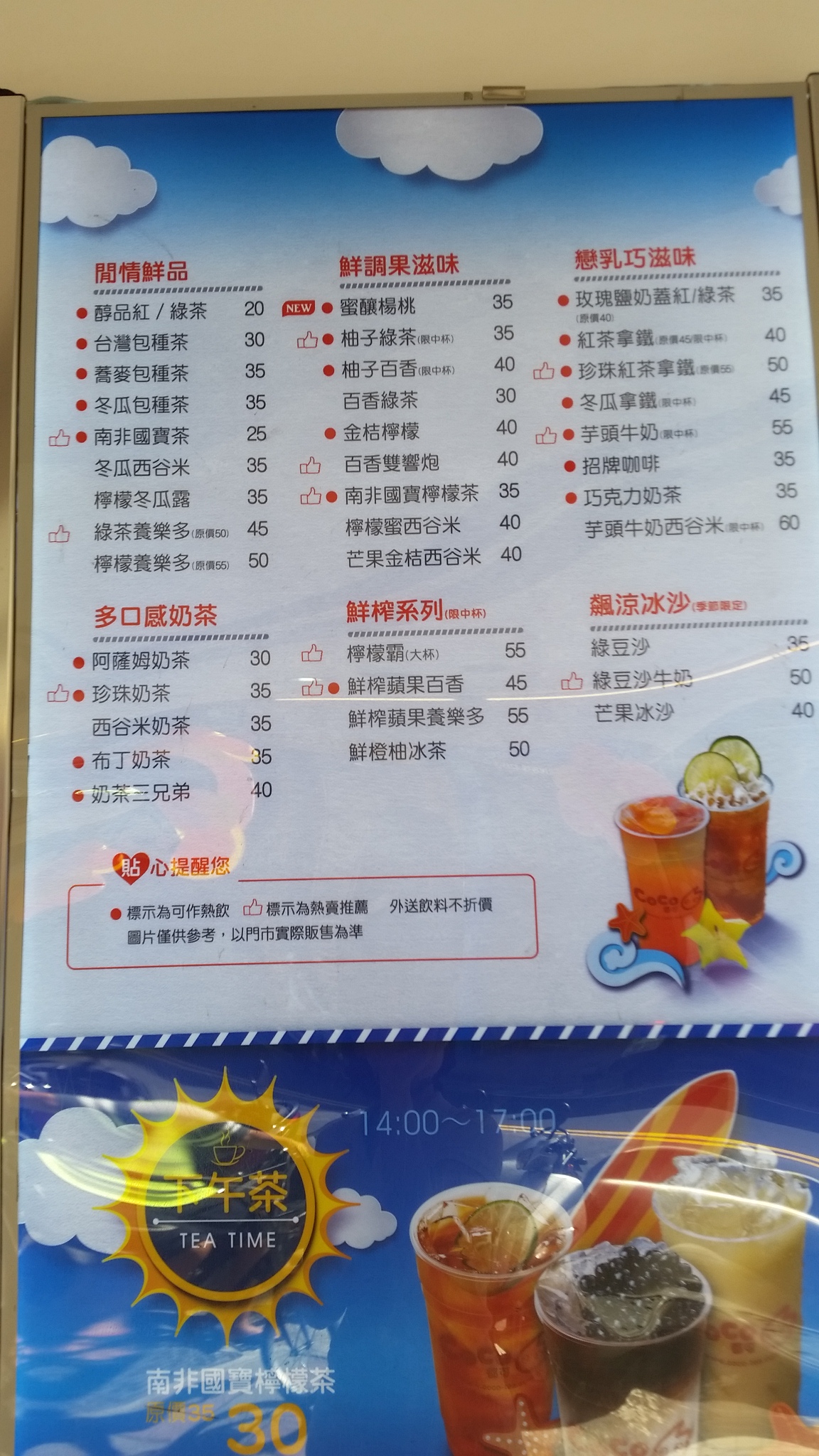 COCO都可飲料-開電子發票好先進阿