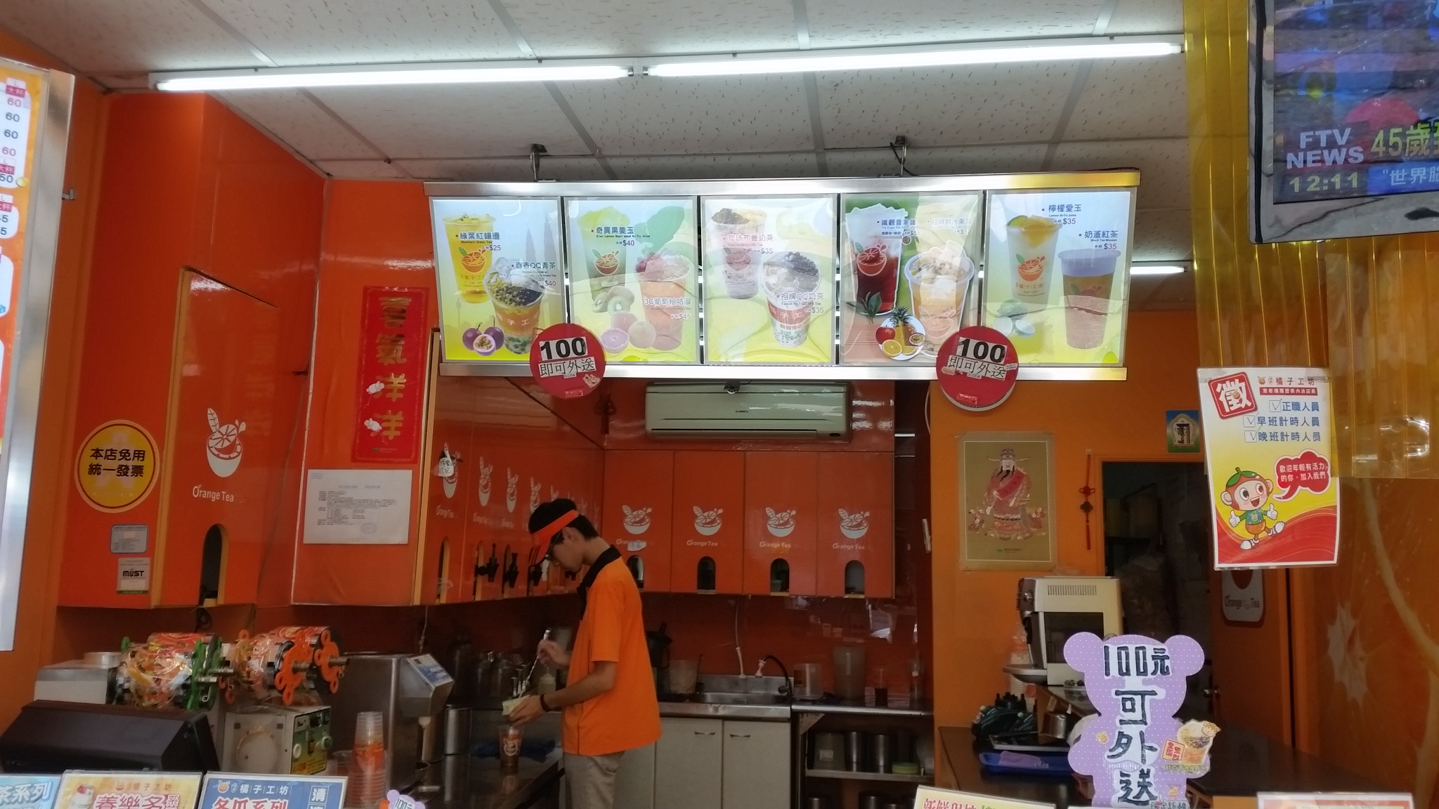天后也淪陷的橘子工坊飲料