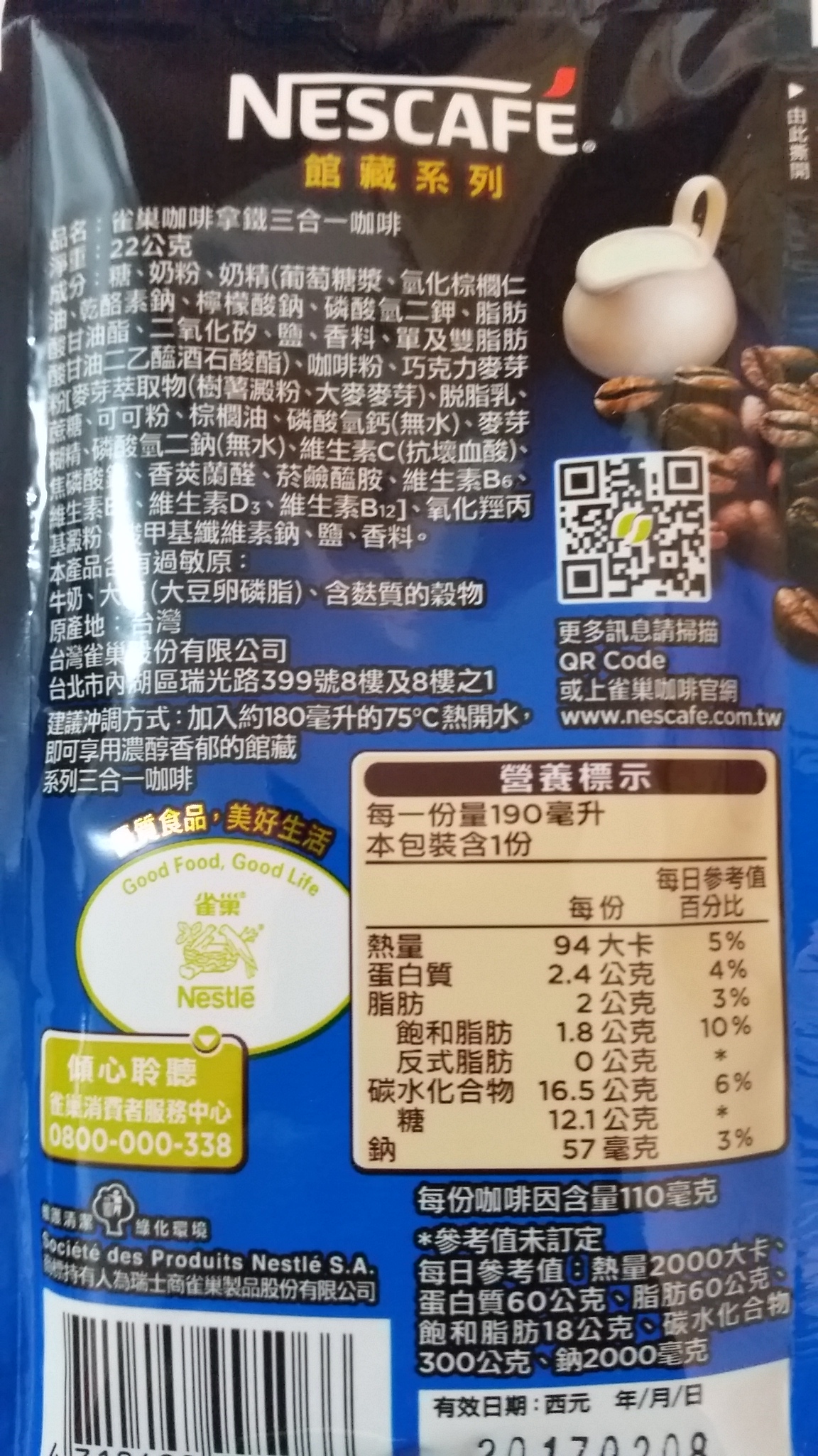 雀巢NESCAFE-再忙~也要和你喝杯咖啡