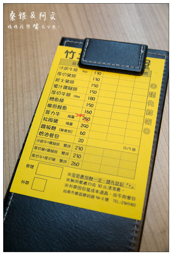 【台南東區】竹之青-牛排部屋，成大商圈平價美味的牛排料理，黃澄澄的起司好誘人!