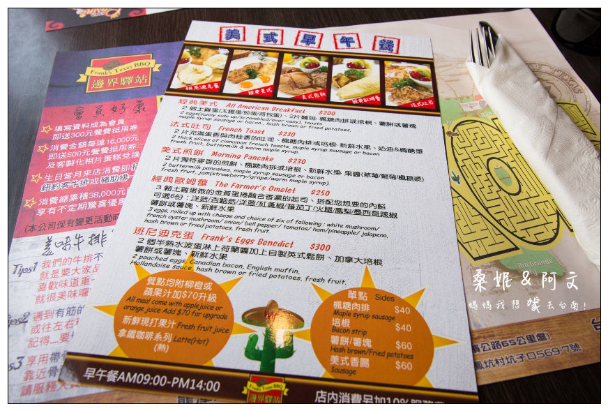 【台南安平】美味好吃的排餐料理！邊界驛站，比臉還大的肋眼牛排好好吃！