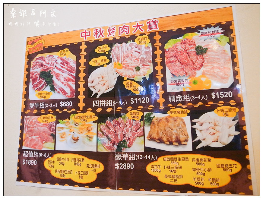 【台南安平】美味好吃的排餐料理！邊界驛站，比臉還大的肋眼牛排好好吃！