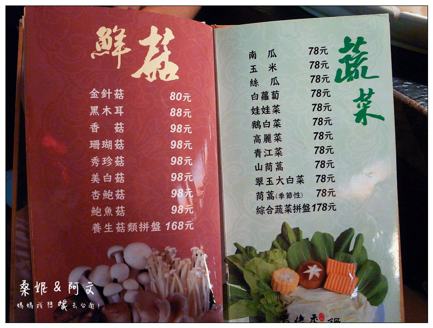 【台南中西區】|蜀姥香麻辣鍋|府城店|獨特的八角鍋,傳承自成都師傅的好味道! 【台南中西區】|蜀姥香麻辣鍋|府城店|獨特的八角鍋,傳承自成都師傅的好味道!