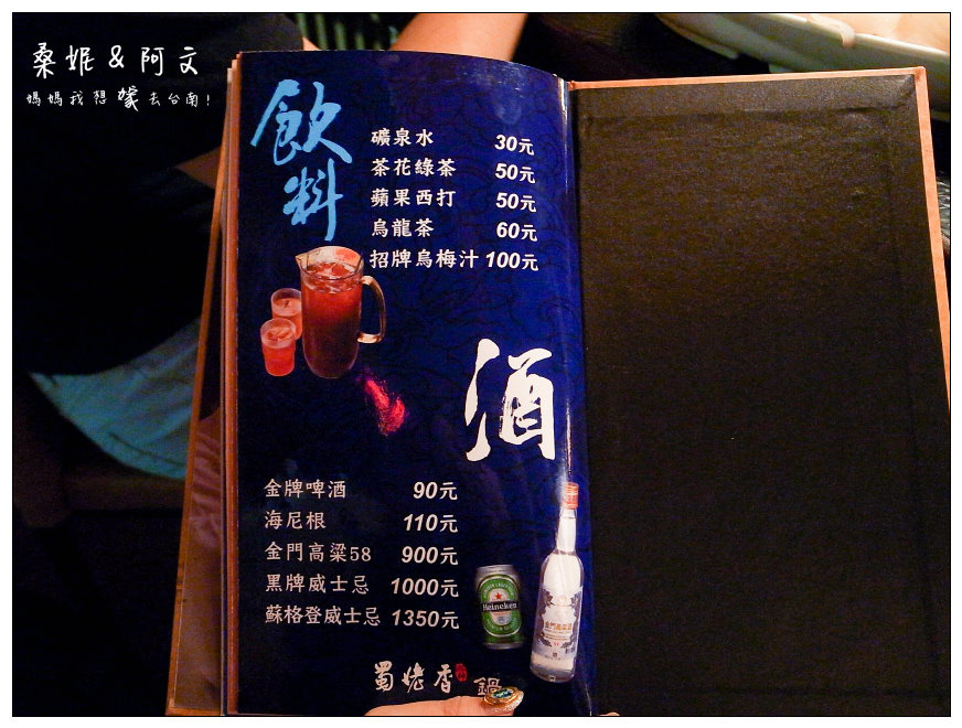 【台南中西區】|蜀姥香麻辣鍋|府城店|獨特的八角鍋,傳承自成都師傅的好味道! 【台南中西區】|蜀姥香麻辣鍋|府城店|獨特的八角鍋,傳承自成都師傅的好味道!
