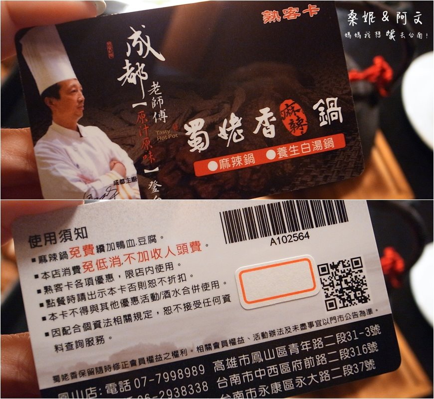 【台南中西區】|蜀姥香麻辣鍋|府城店|獨特的八角鍋,傳承自成都師傅的好味道! 【台南中西區】|蜀姥香麻辣鍋|府城店|獨特的八角鍋,傳承自成都師傅的好味道!