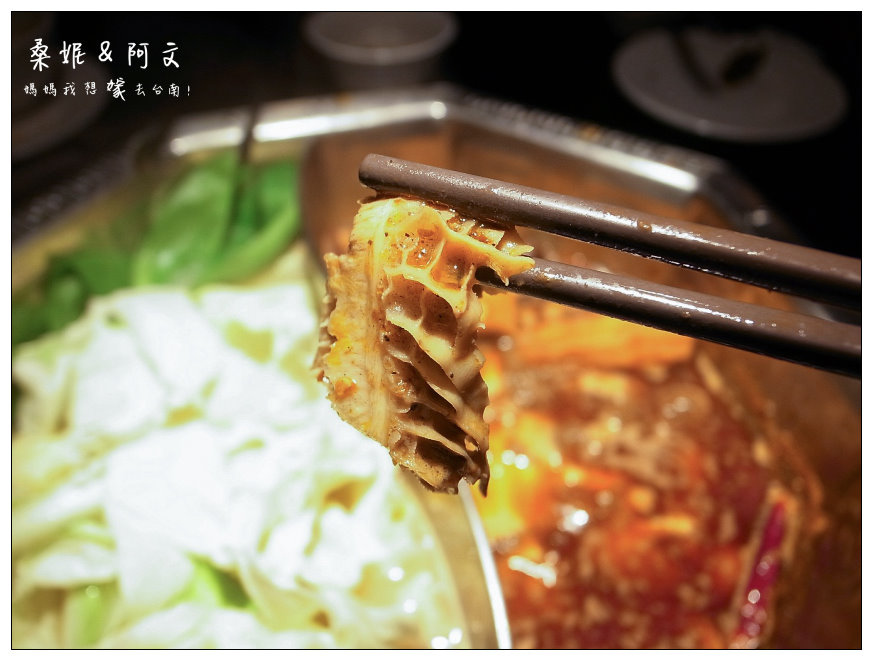 【台南中西區】|蜀姥香麻辣鍋|府城店|獨特的八角鍋,傳承自成都師傅的好味道! 【台南中西區】|蜀姥香麻辣鍋|府城店|獨特的八角鍋,傳承自成都師傅的好味道!