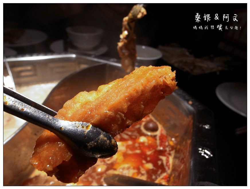【台南中西區】|蜀姥香麻辣鍋|府城店|獨特的八角鍋,傳承自成都師傅的好味道! 【台南中西區】|蜀姥香麻辣鍋|府城店|獨特的八角鍋,傳承自成都師傅的好味道!