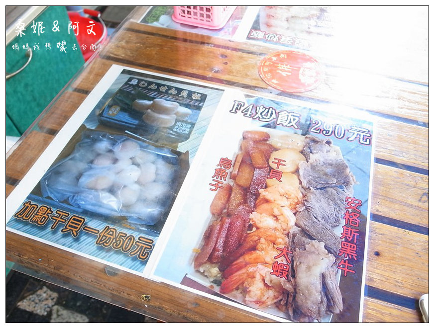 【台南中西區】來朝聖囉~!!傳說中的F4炒飯,佳佳餐飲屋! 【台南中西區】來朝聖囉~!!傳說中的F4炒飯,佳佳餐飲屋!
