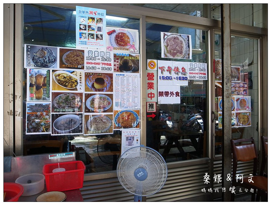 【台南中西區】來朝聖囉~!!傳說中的F4炒飯,佳佳餐飲屋! 【台南中西區】來朝聖囉~!!傳說中的F4炒飯,佳佳餐飲屋!