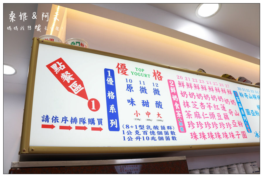 【台南東區】西門粉圓∥ 招牌優格，好吃又健康!招牌大粉圓~小粉圓~粉圓控的最愛!