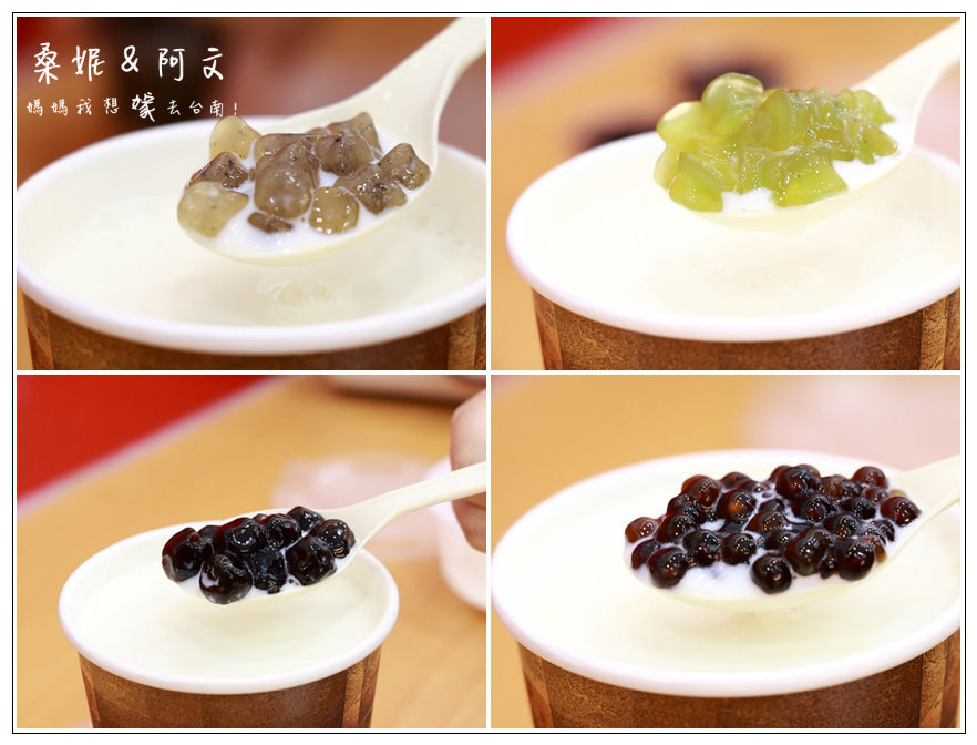 【台南東區】西門粉圓∥ 招牌優格，好吃又健康!招牌大粉圓~小粉圓~粉圓控的最愛!