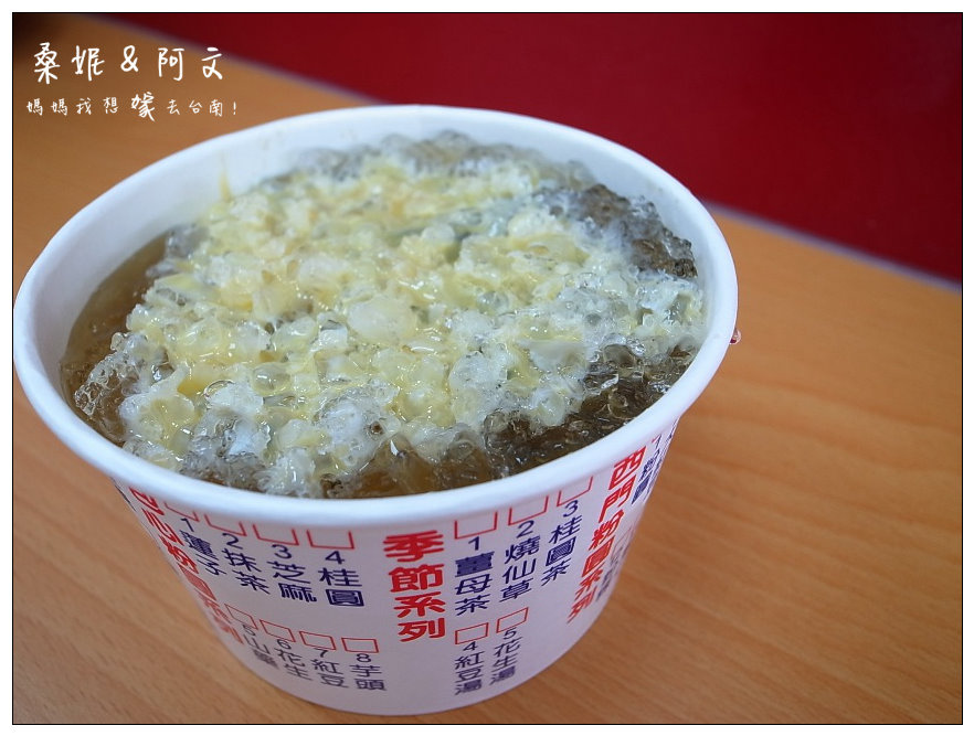 【台南東區】西門粉圓∥ 招牌優格，好吃又健康!招牌大粉圓~小粉圓~粉圓控的最愛!