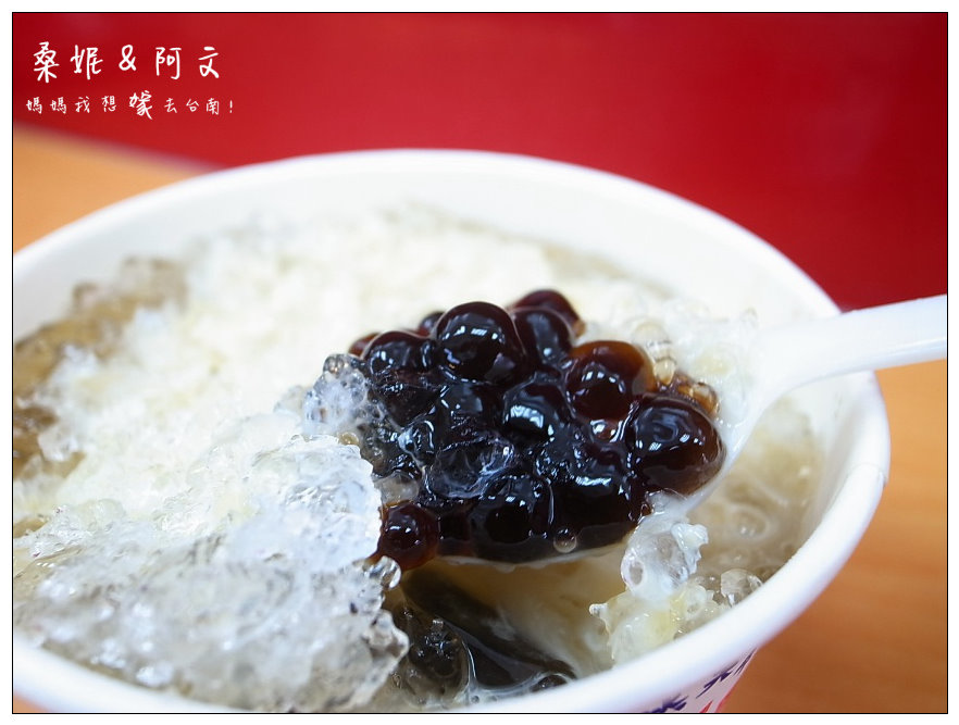 【台南東區】西門粉圓∥ 招牌優格，好吃又健康!招牌大粉圓~小粉圓~粉圓控的最愛!