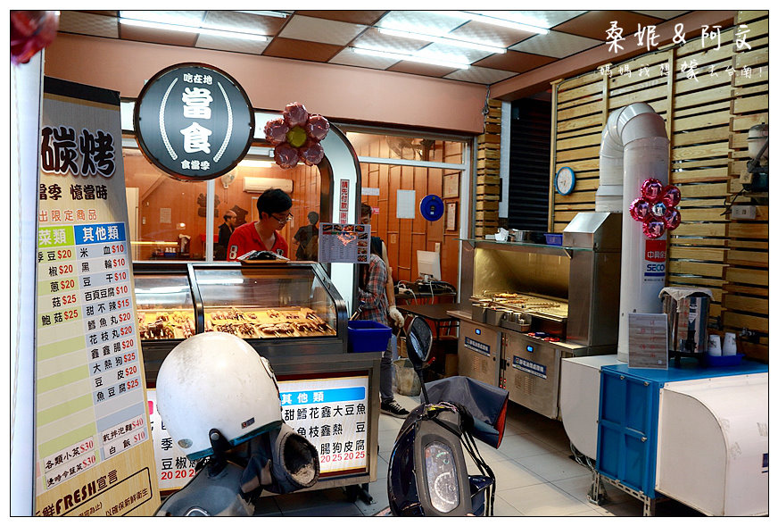 【台南中西區】【當食炭烤】先滷後烤,中藥醬汁獨特滋味!!!! 【台南中西區】【當食炭烤】先滷後烤,中藥醬汁獨特滋味!!!!