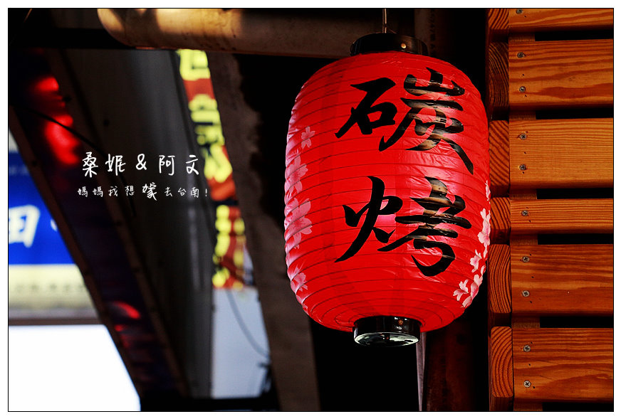 【台南中西區】【當食炭烤】先滷後烤,中藥醬汁獨特滋味!!!! 【台南中西區】【當食炭烤】先滷後烤,中藥醬汁獨特滋味!!!!