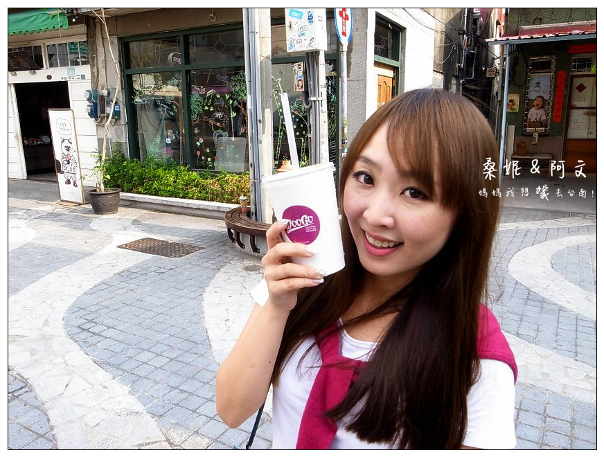 【台南中西區】Woogo Juice 加州果昔(台南正興店)!健康兼具美味~台灣在地鮮果+加州風情!!