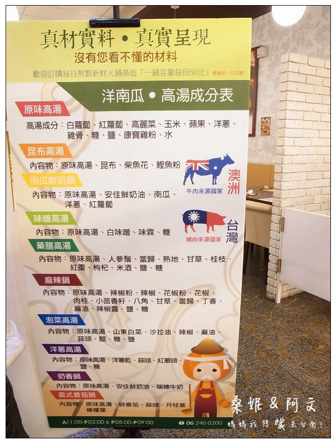 【台南安南區】洋南瓜鍋物專賣，黃澄澄的火鍋店，吃個鍋暖暖心!