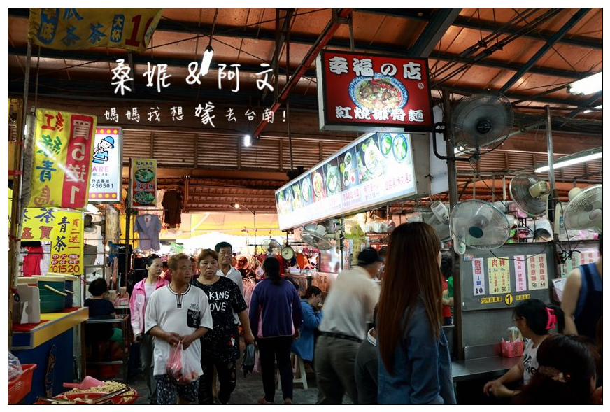 【台南安南區】幸福的店~紅燒排骨麵!!隱身在全台南最大果菜市場內!!! 【台南安南區】幸福的店~紅燒排骨麵!!隱身在全台南最大果菜市場內!!!
