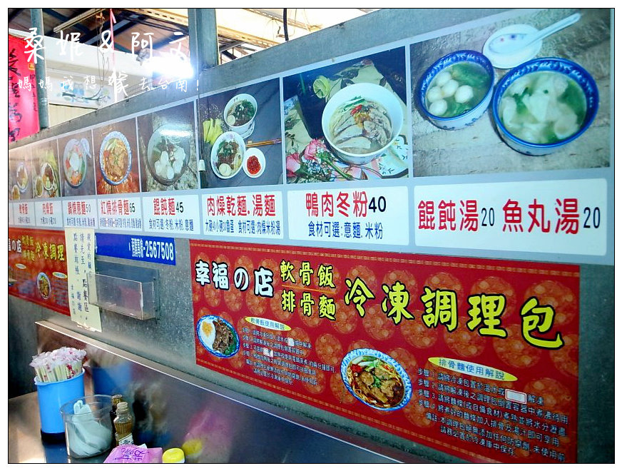 【台南安南區】幸福的店~紅燒排骨麵!!隱身在全台南最大果菜市場內!!! 【台南安南區】幸福的店~紅燒排骨麵!!隱身在全台南最大果菜市場內!!!
