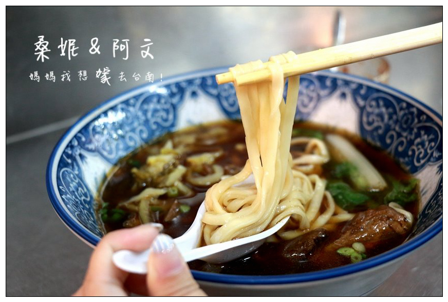 【台南安南區】幸福的店~紅燒排骨麵!!隱身在全台南最大果菜市場內!!! 【台南安南區】幸福的店~紅燒排骨麵!!隱身在全台南最大果菜市場內!!!