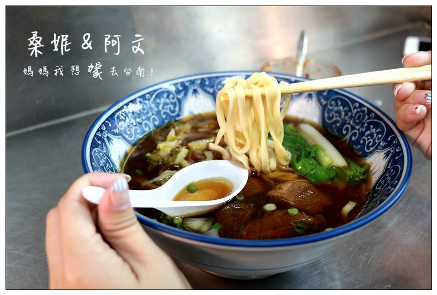 【台南安南區】幸福的店~紅燒排骨麵!!隱身在全台南最大果菜市場內!!! 【台南安南區】幸福的店~紅燒排骨麵!!隱身在全台南最大果菜市場內!!!