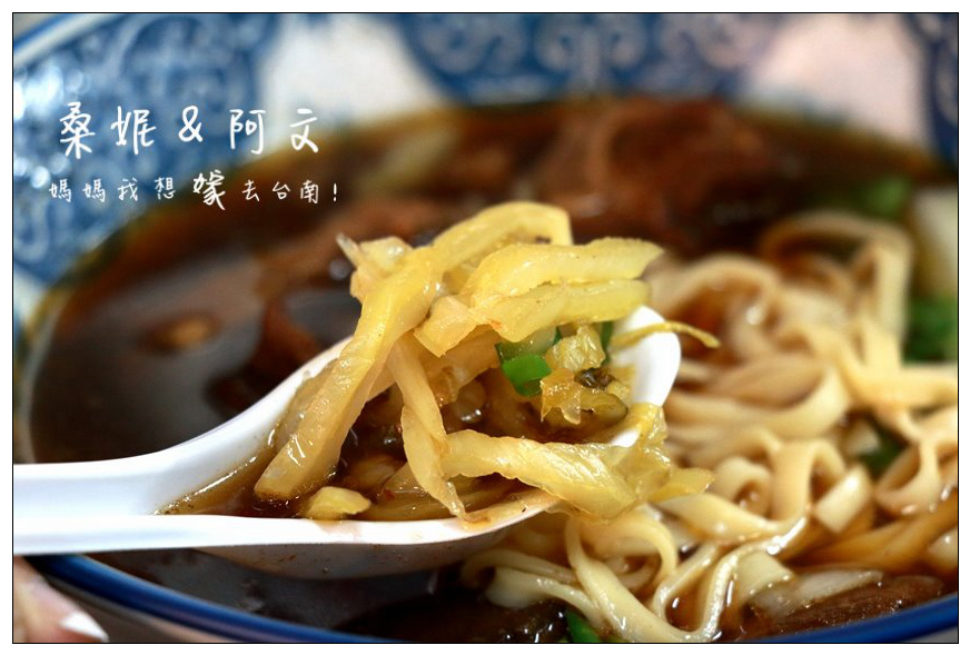 【台南安南區】幸福的店~紅燒排骨麵!!隱身在全台南最大果菜市場內!!! 【台南安南區】幸福的店~紅燒排骨麵!!隱身在全台南最大果菜市場內!!!