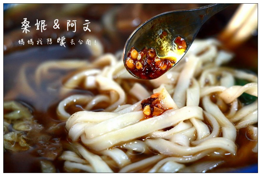 【台南安南區】幸福的店~紅燒排骨麵!!隱身在全台南最大果菜市場內!!! 【台南安南區】幸福的店~紅燒排骨麵!!隱身在全台南最大果菜市場內!!!