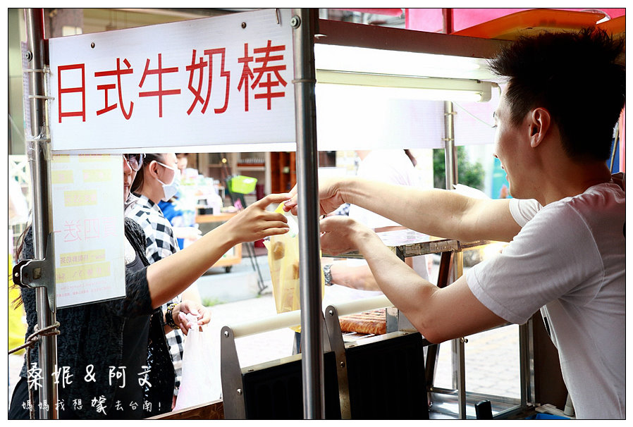 【台南中西區】國華街內的人氣美食,棒棒屋日式牛奶棒專賣,四種人氣口味缺一不可~必搭好棒ㄋㄟ黑糖鮮奶! 【台南中西區】國華街內的人氣美食,棒棒屋日式牛奶棒專賣,四種人氣口味缺一不可~必搭好棒ㄋㄟ黑糖鮮奶!