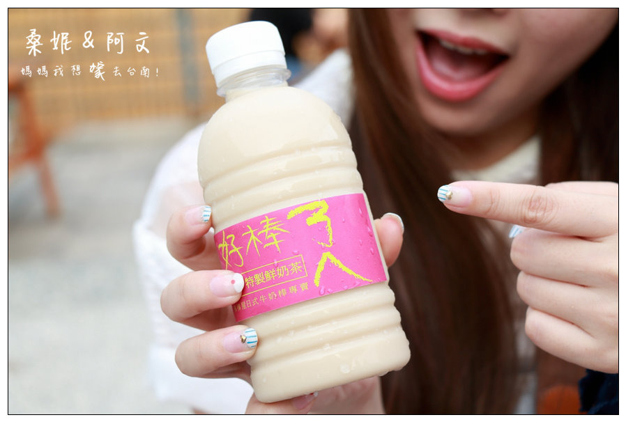 【台南中西區】國華街內的人氣美食,棒棒屋日式牛奶棒專賣,四種人氣口味缺一不可~必搭好棒ㄋㄟ黑糖鮮奶! 【台南中西區】國華街內的人氣美食,棒棒屋日式牛奶棒專賣,四種人氣口味缺一不可~必搭好棒ㄋㄟ黑糖鮮奶!