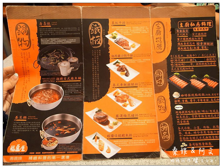【台南東區】福豆屋，特色吃到飽料理，鐵板燒MIX壽喜燒!! 大口吃肉的好地方~