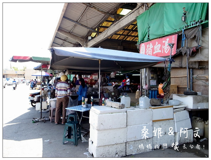 【台南安南區】三輪車豬血湯，低調再低調的豬血湯!!隱身在全台南最大果菜市場內!!!!