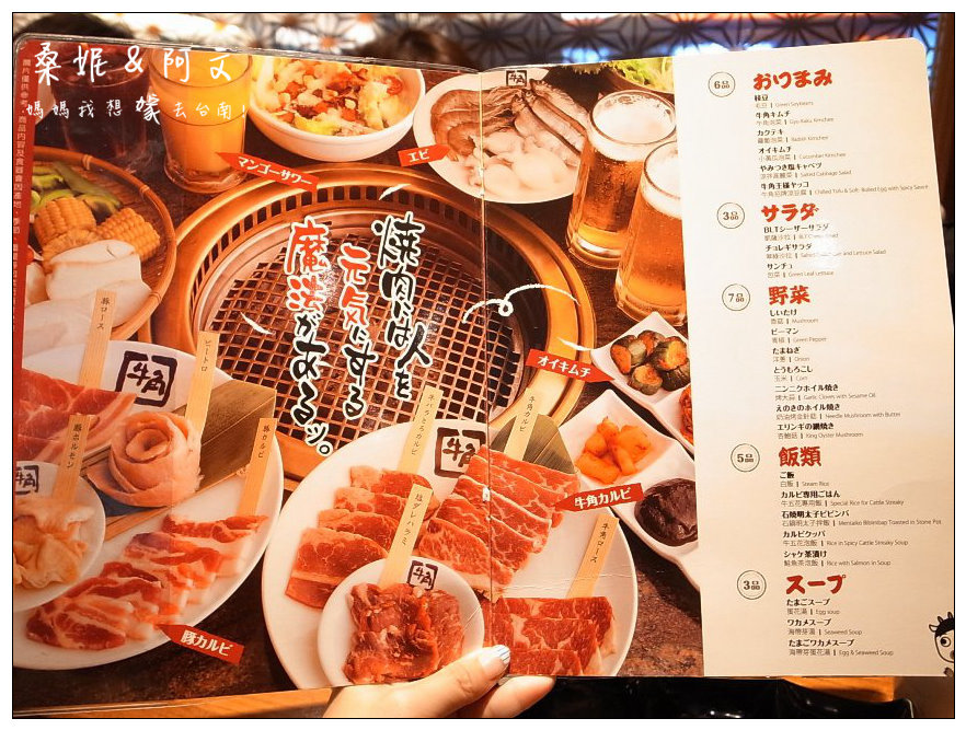 【台南東區】牛角日式炭火燒肉(南紡夢時代)，平日689+10%吃到飽!!