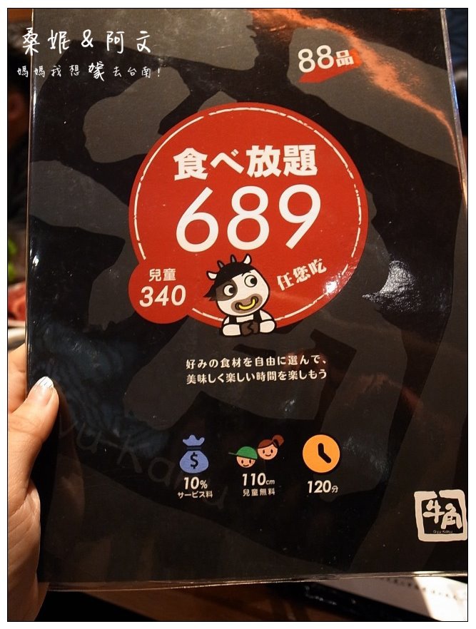 【台南東區】牛角日式炭火燒肉(南紡夢時代)，平日689+10%吃到飽!!