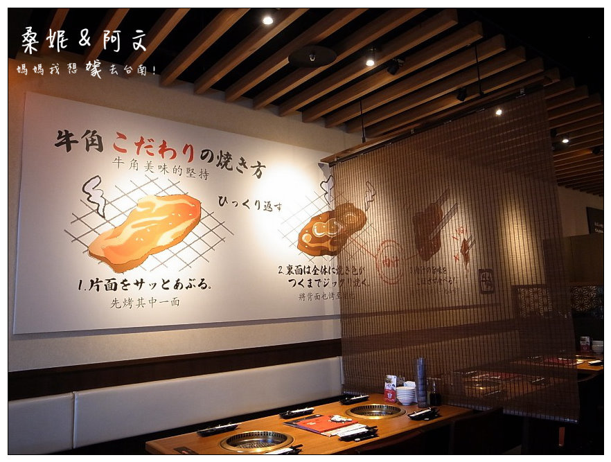 【台南東區】牛角日式炭火燒肉(南紡夢時代)，平日689+10%吃到飽!!