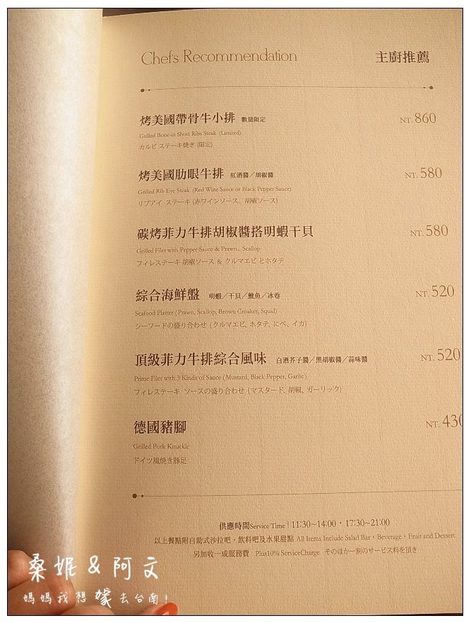 【台南北區】平價高貴的西餐料理,廣受好評!台南天下大飯店-La Cupola 圓頂西餐廳 【台南北區】平價高貴的西餐料理,廣受好評!台南天下大飯店-La Cupola 圓頂西餐廳
