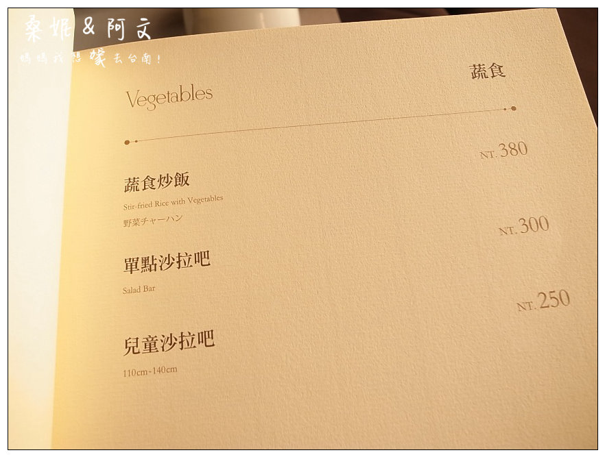 【台南北區】平價高貴的西餐料理,廣受好評!台南天下大飯店-La Cupola 圓頂西餐廳 【台南北區】平價高貴的西餐料理,廣受好評!台南天下大飯店-La Cupola 圓頂西餐廳