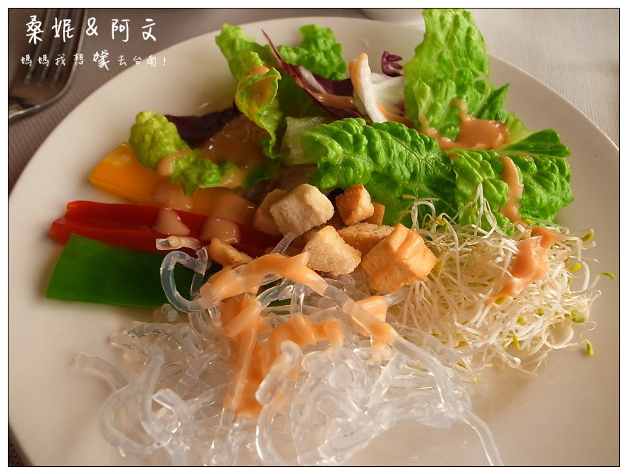 【台南北區】平價高貴的西餐料理,廣受好評!台南天下大飯店-La Cupola 圓頂西餐廳 【台南北區】平價高貴的西餐料理,廣受好評!台南天下大飯店-La Cupola 圓頂西餐廳