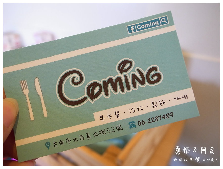 【台南北區】親子餐廳推薦!小朋友的最愛，小街裡隱藏的歡樂親子餐廳Coming!