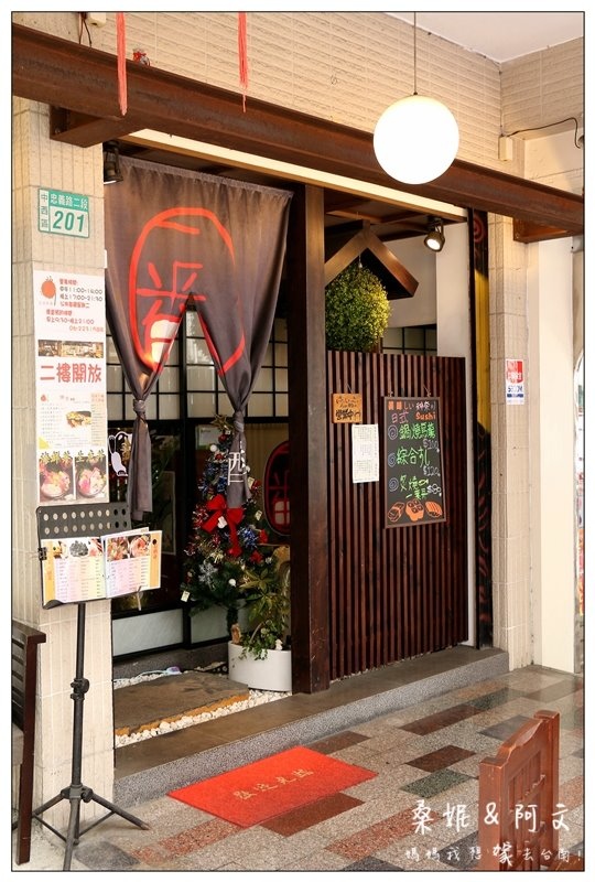 【台南中西區】神奈川日式料理|豐富滿滿日式海鮮料理|令人滿足視覺與味覺饗宴 【台南中西區】神奈川日式料理|豐富滿滿日式海鮮料理|令人滿足視覺與味覺饗宴