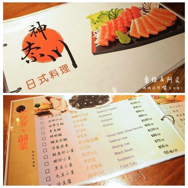 【台南中西區】神奈川日式料理|豐富滿滿日式海鮮料理|令人滿足視覺與味覺饗宴 【台南中西區】神奈川日式料理|豐富滿滿日式海鮮料理|令人滿足視覺與味覺饗宴