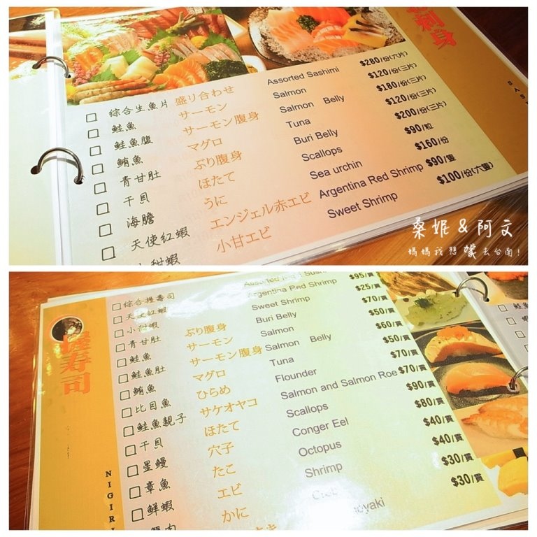 【台南中西區】神奈川日式料理|豐富滿滿日式海鮮料理|令人滿足視覺與味覺饗宴 【台南中西區】神奈川日式料理|豐富滿滿日式海鮮料理|令人滿足視覺與味覺饗宴