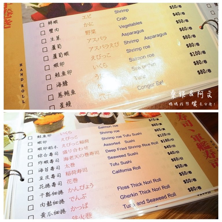 【台南中西區】神奈川日式料理|豐富滿滿日式海鮮料理|令人滿足視覺與味覺饗宴 【台南中西區】神奈川日式料理|豐富滿滿日式海鮮料理|令人滿足視覺與味覺饗宴