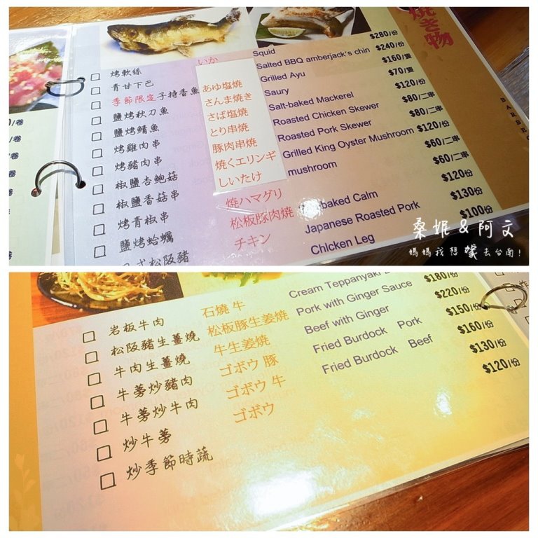 【台南中西區】神奈川日式料理|豐富滿滿日式海鮮料理|令人滿足視覺與味覺饗宴 【台南中西區】神奈川日式料理|豐富滿滿日式海鮮料理|令人滿足視覺與味覺饗宴